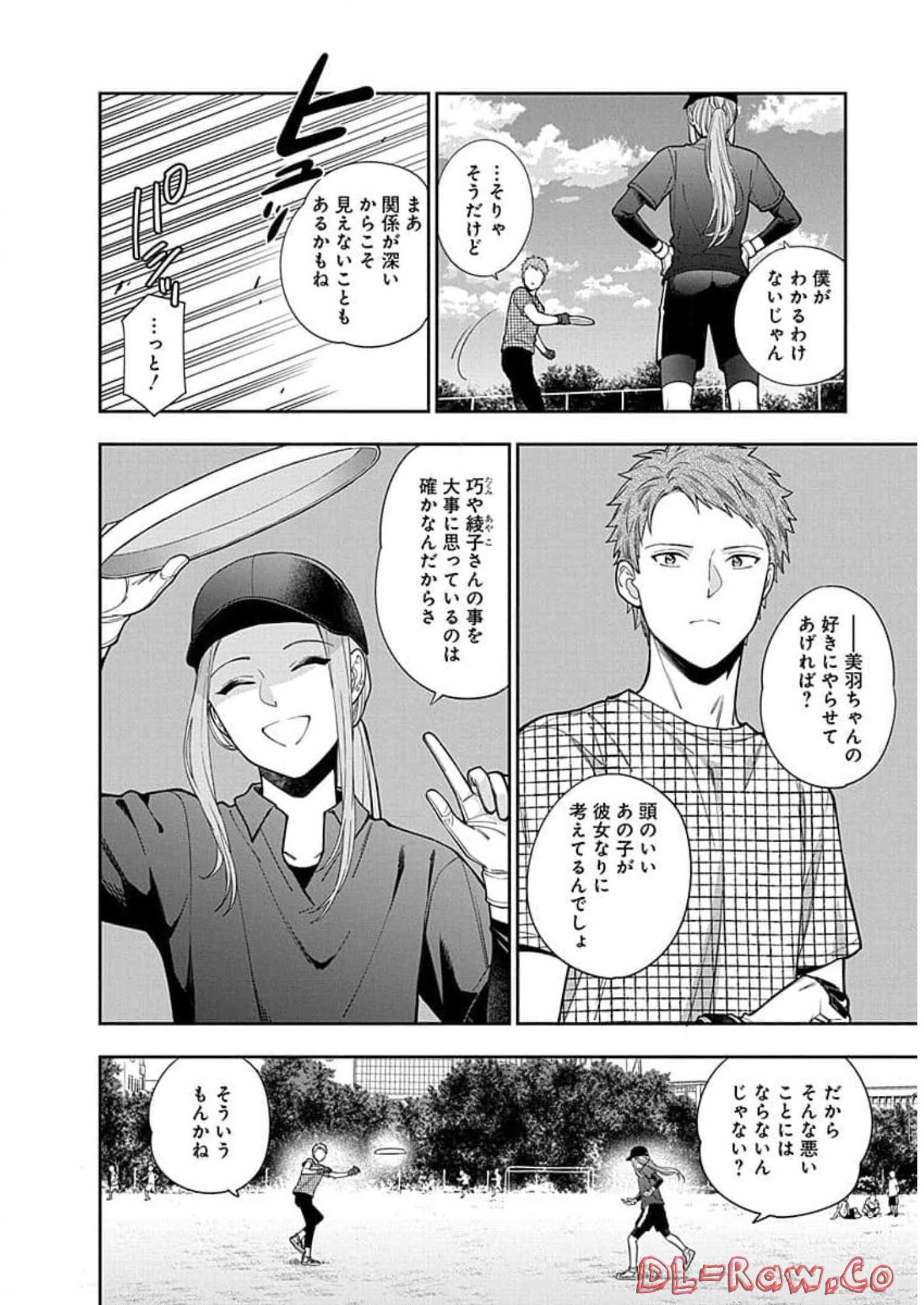 Musume Janakute, Watashi ga Suki Nano!? - Chapter 15 - Page 2